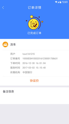 盛大商户端