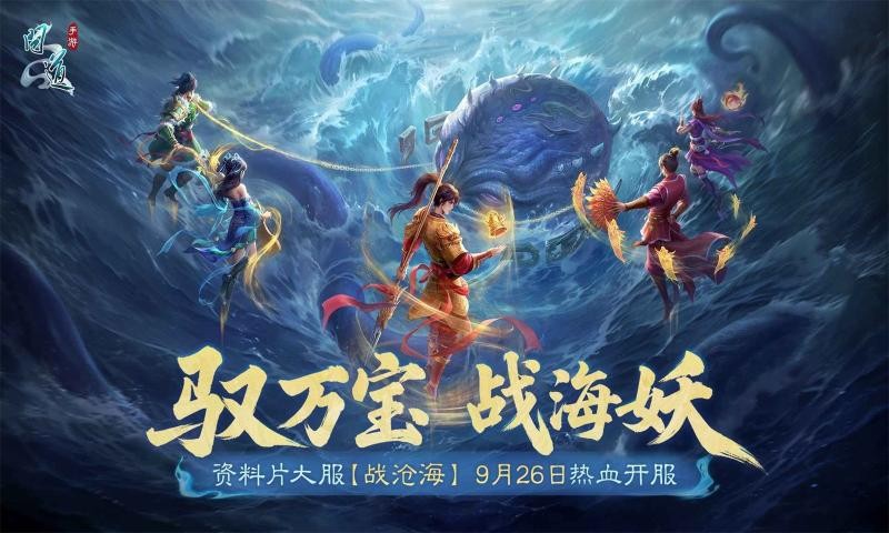问道单机版