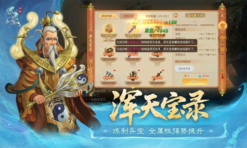 问道单机版