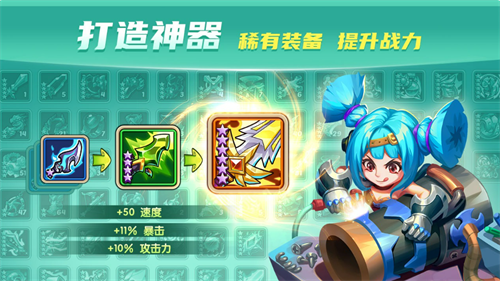 放置奇兵