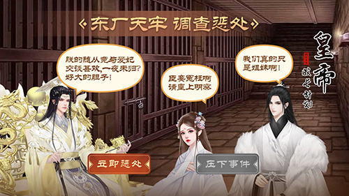 皇帝成长计划2官方正版