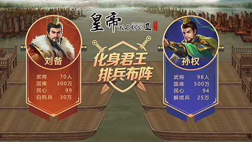 皇帝成长计划2官方正版