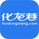 化龙巷