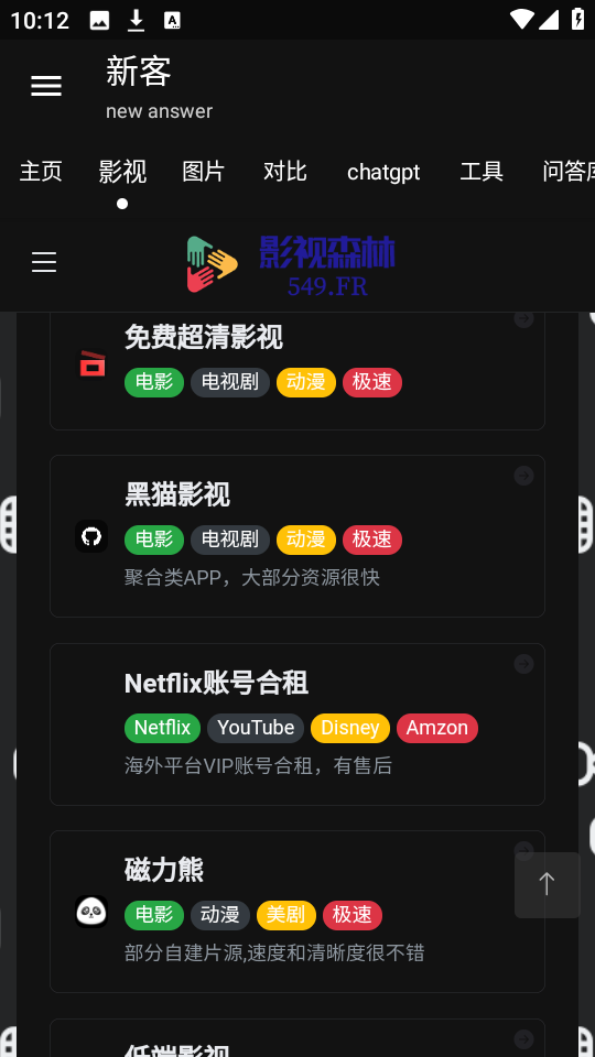 新客资源库