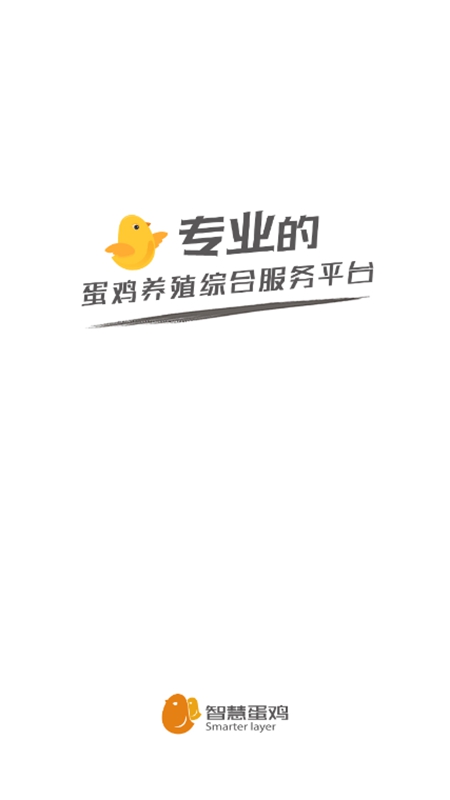 智慧蛋鸡