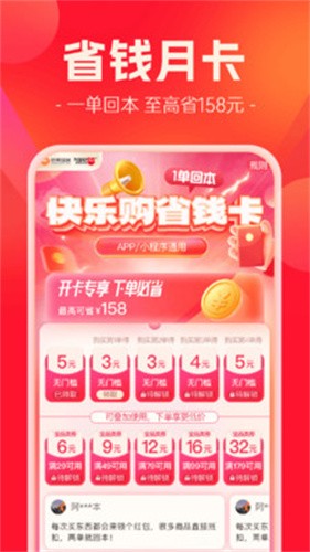 快乐购