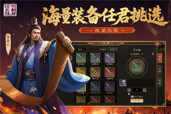 明朝开国英烈