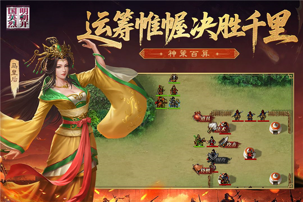 明朝开国英烈