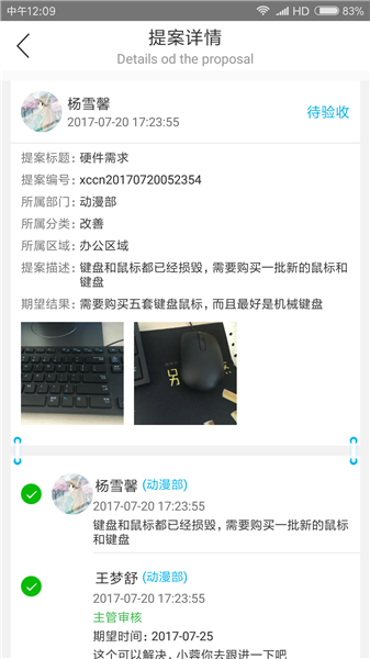 精益云