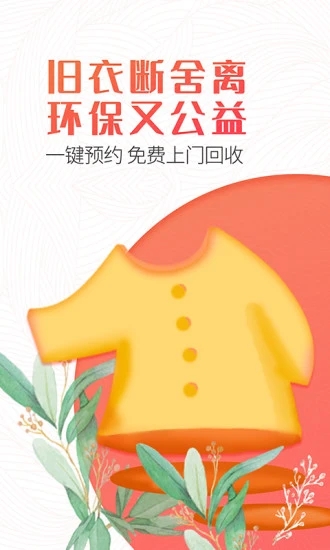 白鲸鱼旧衣服回收