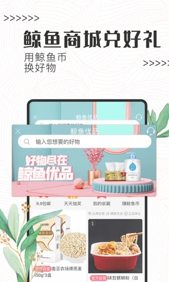 白鲸鱼旧衣服回收