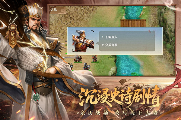 三国戏英杰传