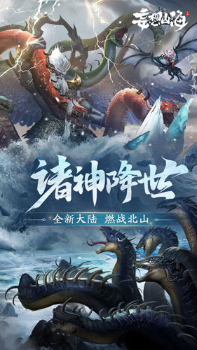 妄想山海云游戏