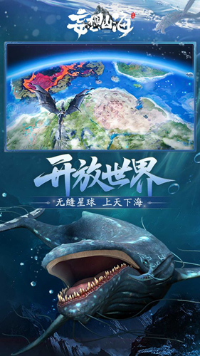 妄想山海云游戏