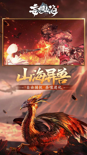 妄想山海云游戏