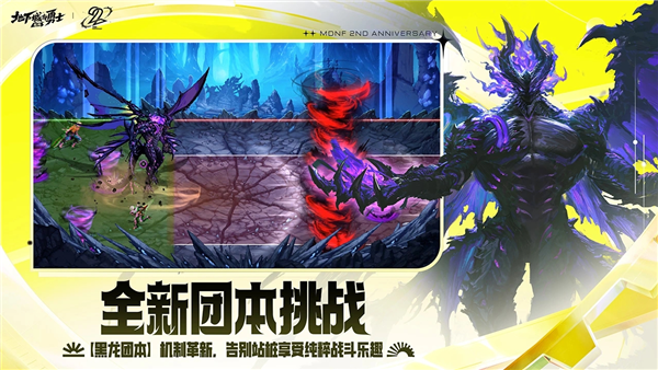地下城与勇士官方最新版