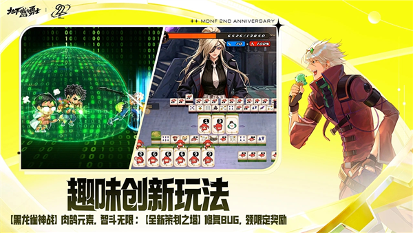 地下城与勇士官方最新版