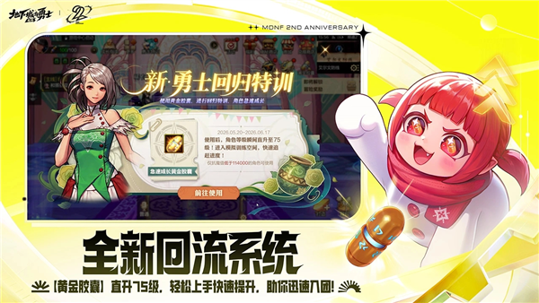 地下城与勇士官方最新版