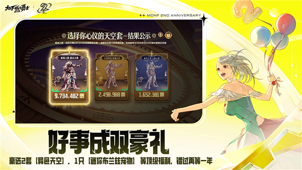 地下城与勇士官方最新版