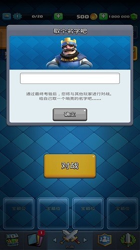 皇室战争
