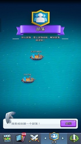 皇室战争