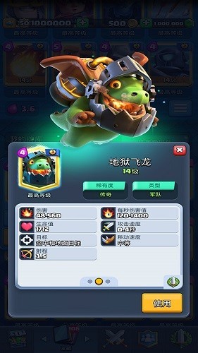 皇室战争