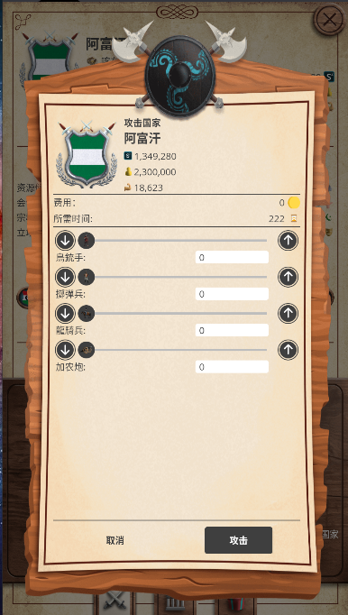 帝国时代2征服者手机版