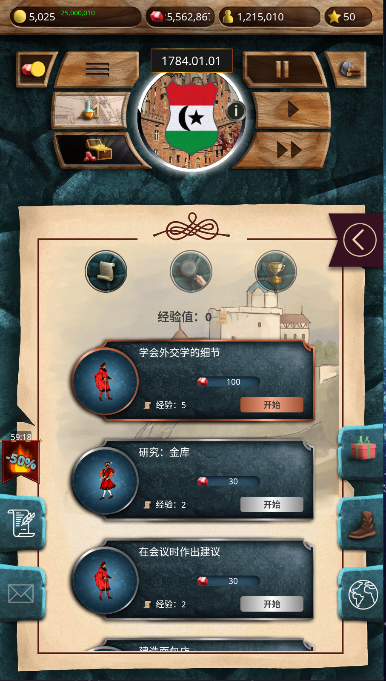 帝国时代2征服者手机版