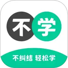 不学英语
