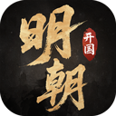 明朝开国英烈