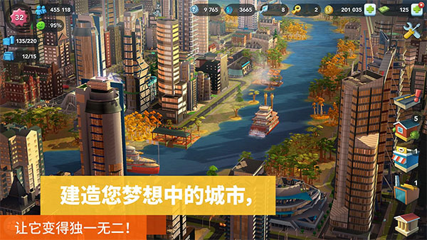 模拟城市建设