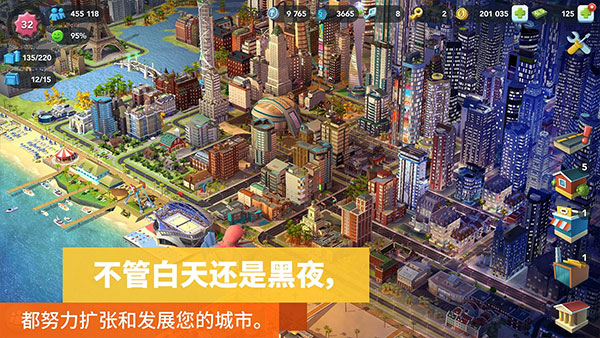 模拟城市建设