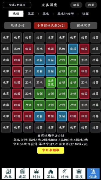 完美国度