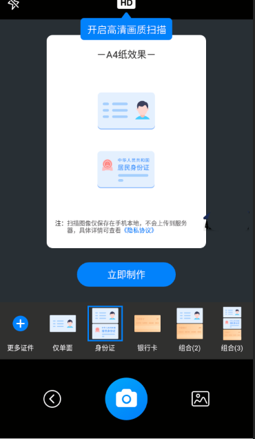 扫描王全能宝