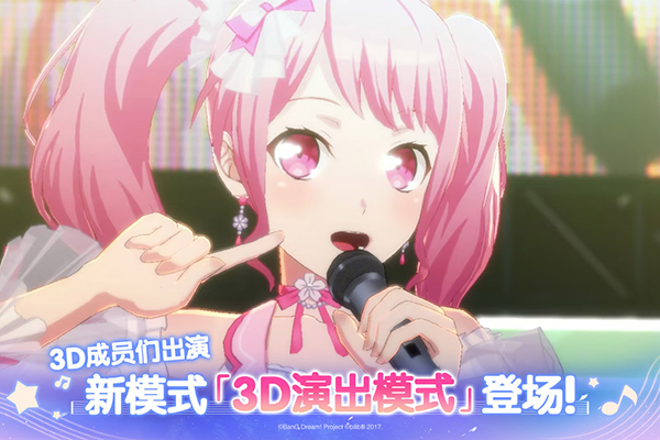 梦想协奏曲少女乐团派对