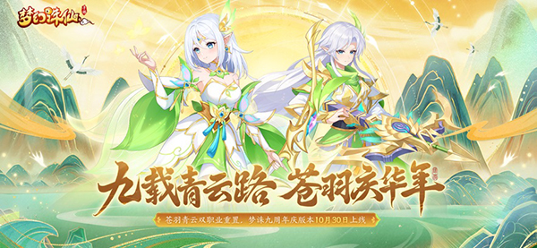梦幻诛仙官方版