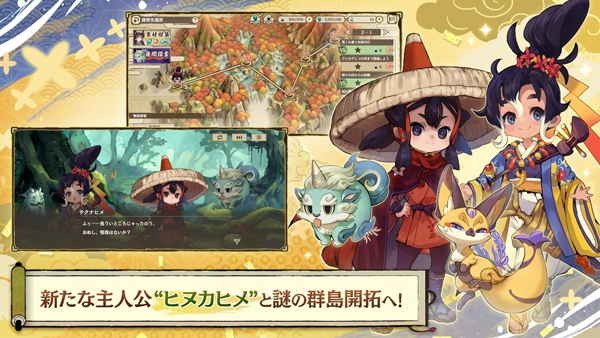 天穗之咲稻姬日向巡灵谭