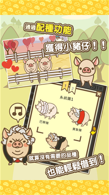 养猪场mix中文最新版