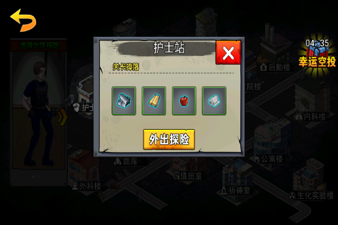 爆弹轰僵