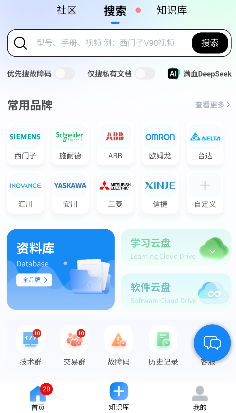 工控技术平台