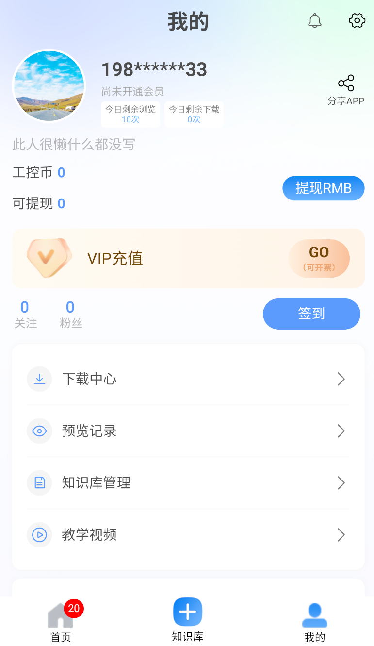 工控技术平台