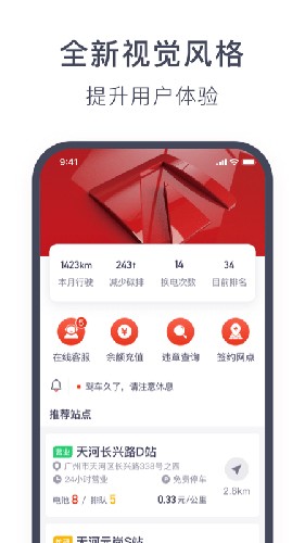 奥动换电