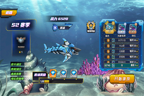 海洋大乱斗