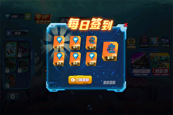 海洋大乱斗