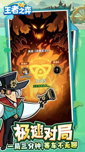 王者之弈