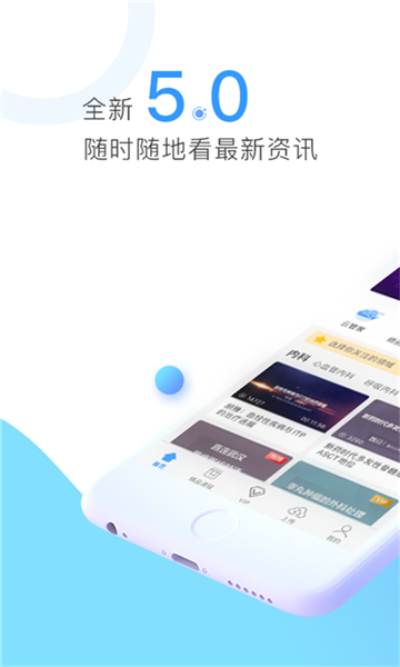 CCMTV临床频道app官方版