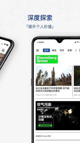 iBloomberg i商周