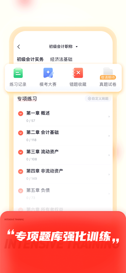 高途课堂app最新版