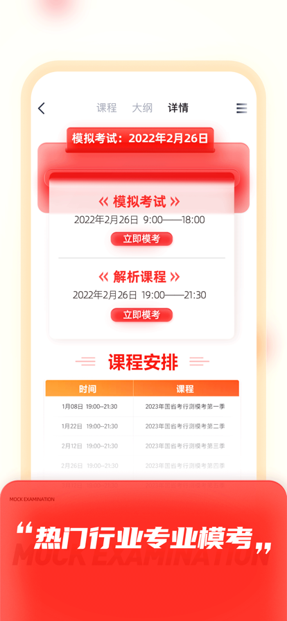 高途课堂app最新版