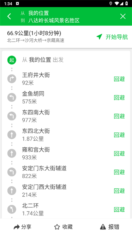 凯立德导航